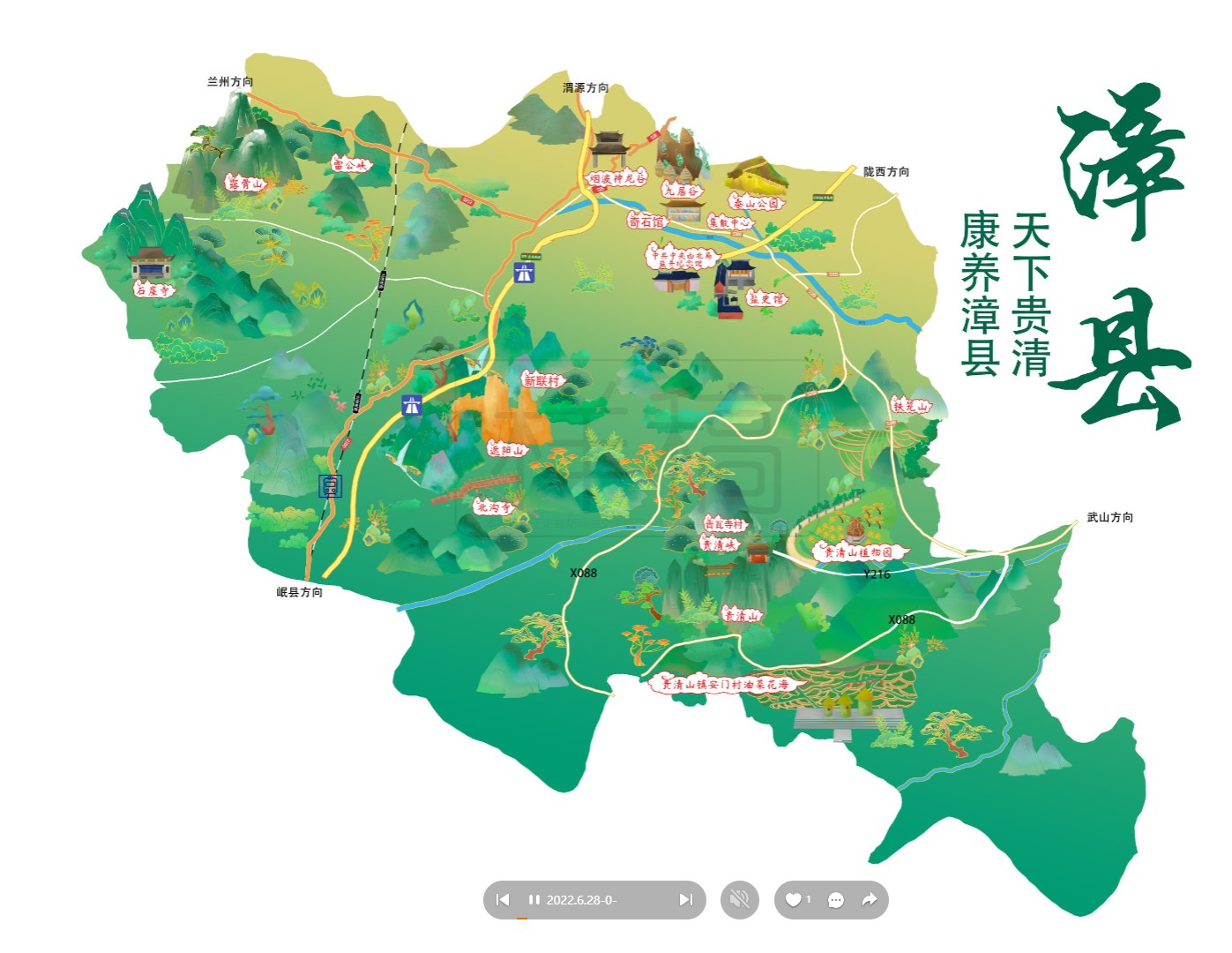 杨林街道漳县手绘地图